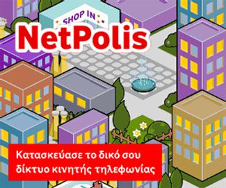 NetPolis
