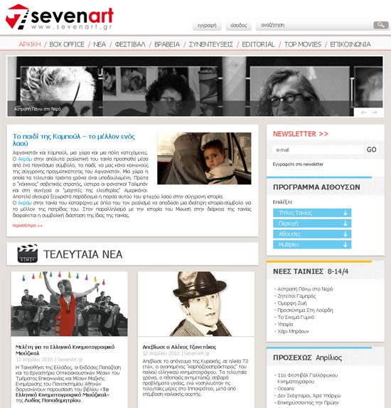 SevenArt.gr