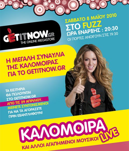 Συναυλία Getitnow.gr με την Καλομοίρα