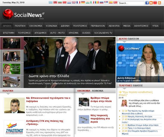 SocialNews.gr
