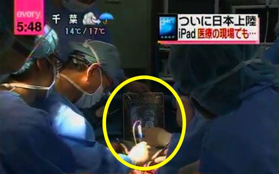 iPad σε ρόλο βοηθού χειρουργού