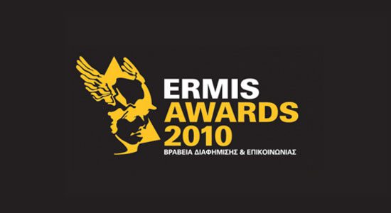 Ermis Awards 2010