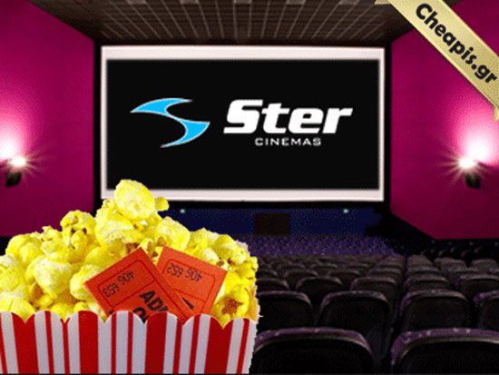 Προσφορά Ster Cinemas
