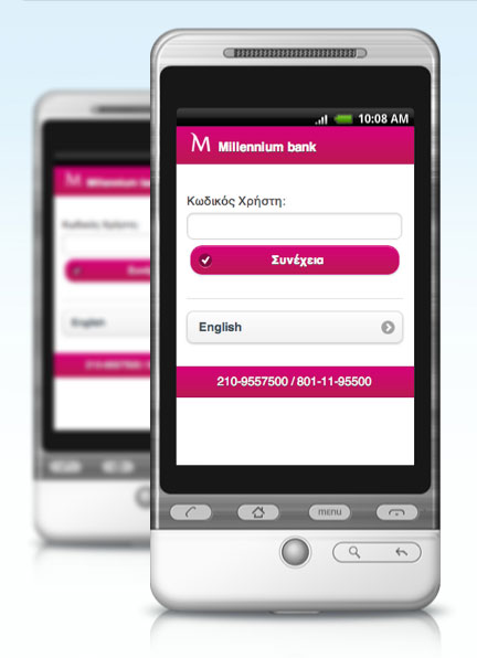 Νέα υπηρεσία Mobile Banking από την Millennium Bank
