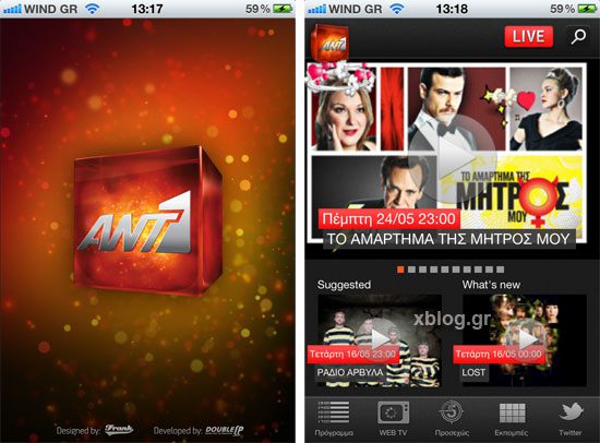 ANT1 TV iPhone App