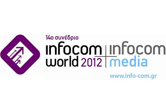 Συνέδριο InfoCom World 2012 χρήσιμες πληροφορίες