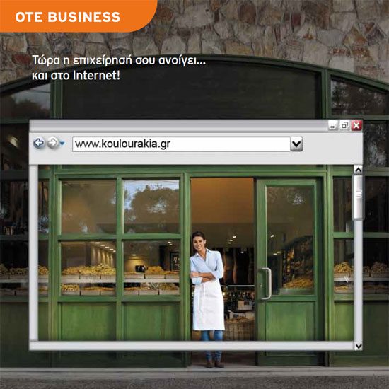 ΟΤΕ: Δίπλα σε μικρομεσαίες επιχειρήσεις και ελεύθερους επαγγελματίες
