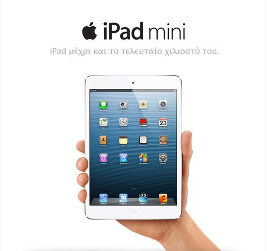 iPad Mini Cosmote