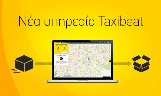 Taxibeat: Νέα υπηρεσία door-to-door