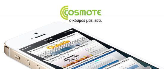 Cosmote event iPhone 5S 5C