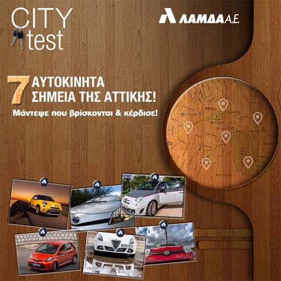 Lamda City Test