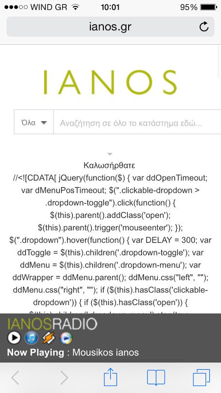 IANOS.gr βιβλιοπωλείο