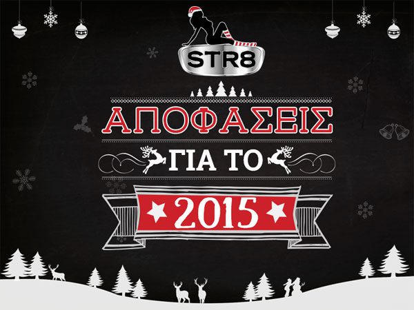 Πάρε τη STR8 απόφασή σου για το 2015