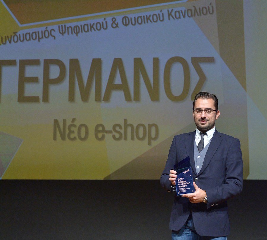 ΓΕΡΜΑΝΟΣ e-volution awards 2016