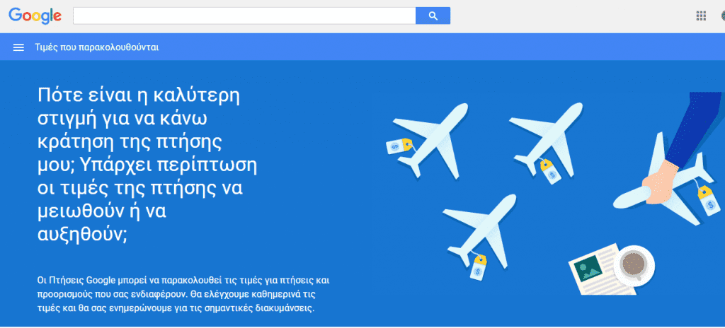 Google Flights track