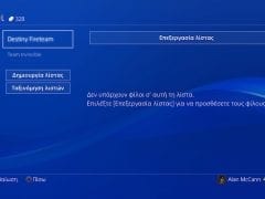 Sony PlayStation 4 Firmware update 5.00 (3)