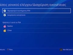Sony PlayStation 4 Firmware update 5.00 (5)
