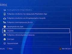 Sony PlayStation 4 Firmware update 5.00 (6)