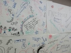 COSMOTE Programma Ypotrofion 2017 Aponomi 3