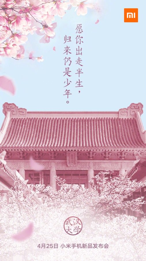 Xiaomi Mi A2 event invite