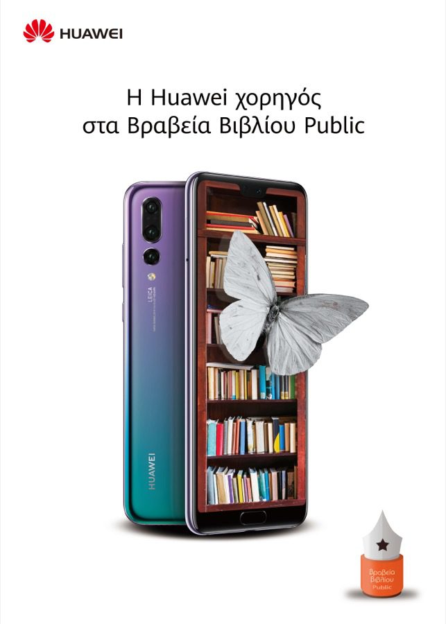 Huawei P20 Pro Public Book Awards