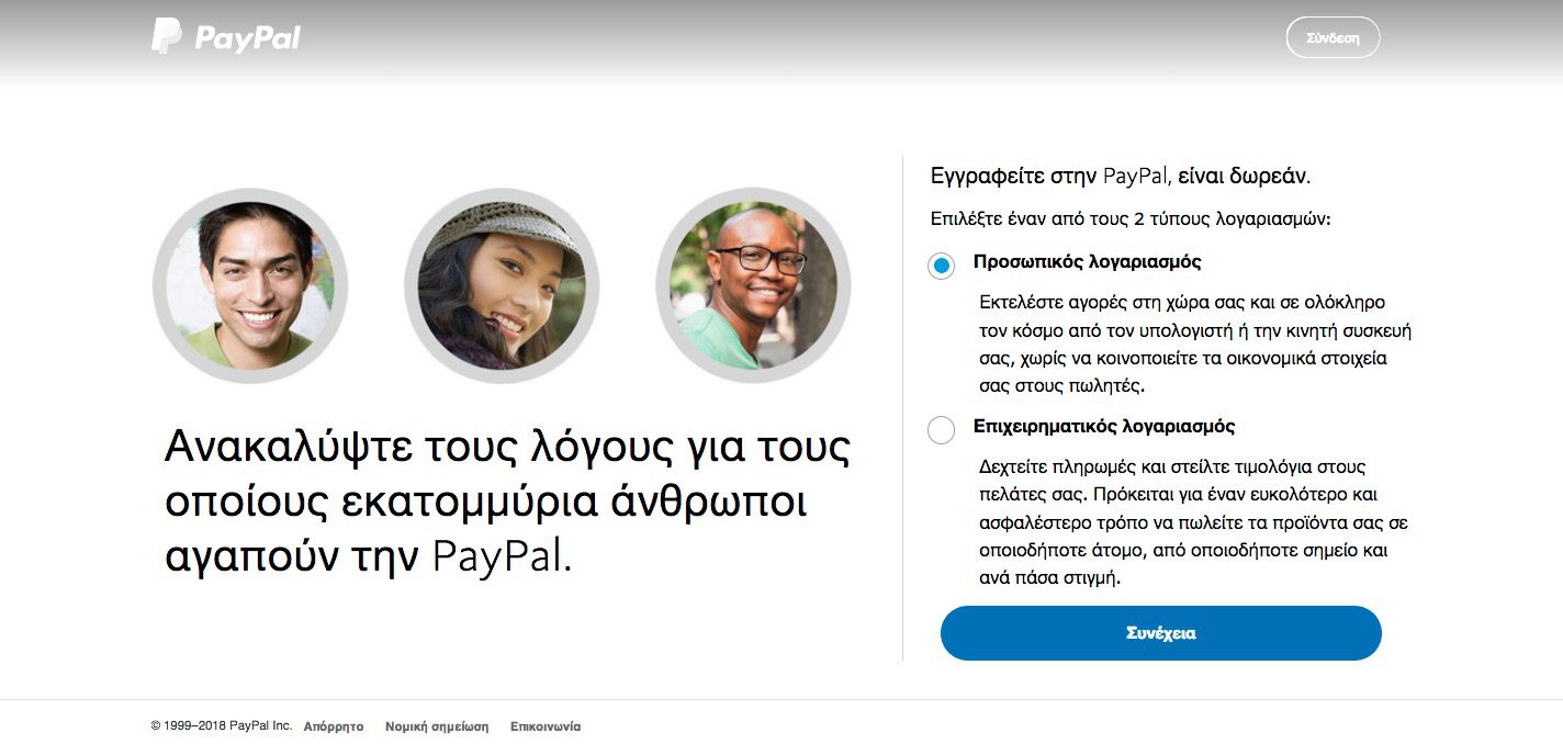 PayPal in Greek