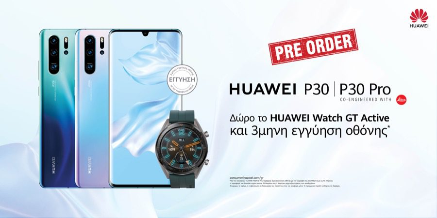 Huawei P30 pre order Greek offer