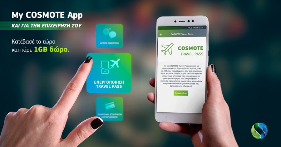 My COSMOTE App Bussines (2)