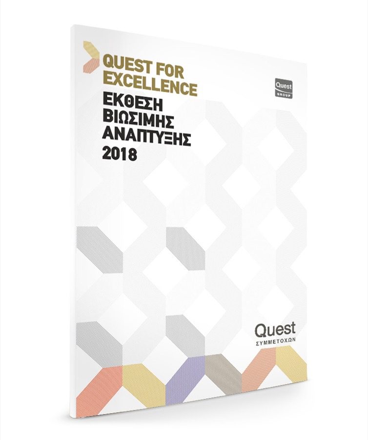 Quest CSR 2018