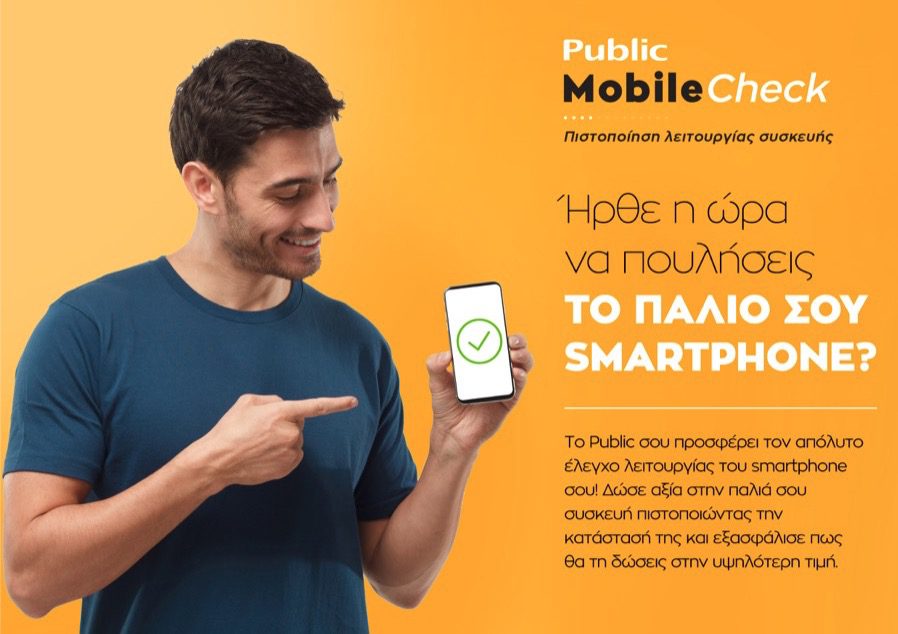 Public Mobile Check
