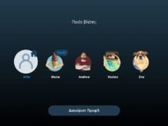 COSMOTE TV Over the Top Service profiles