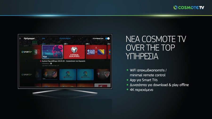 COSMOTE TV Over The Top 2