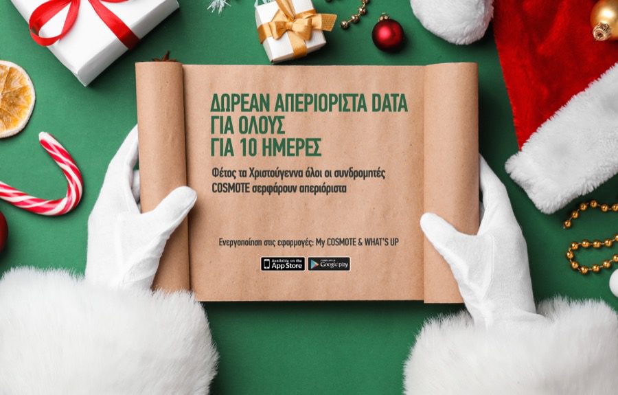 COSMOTE Xmas Unlimited Data
