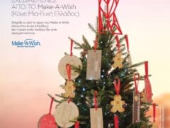 KOTSOVOLOS MAKEAWISH