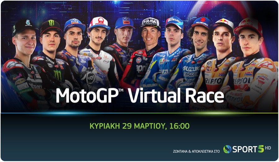 COSMOTE TV MotoGP Virtual Race