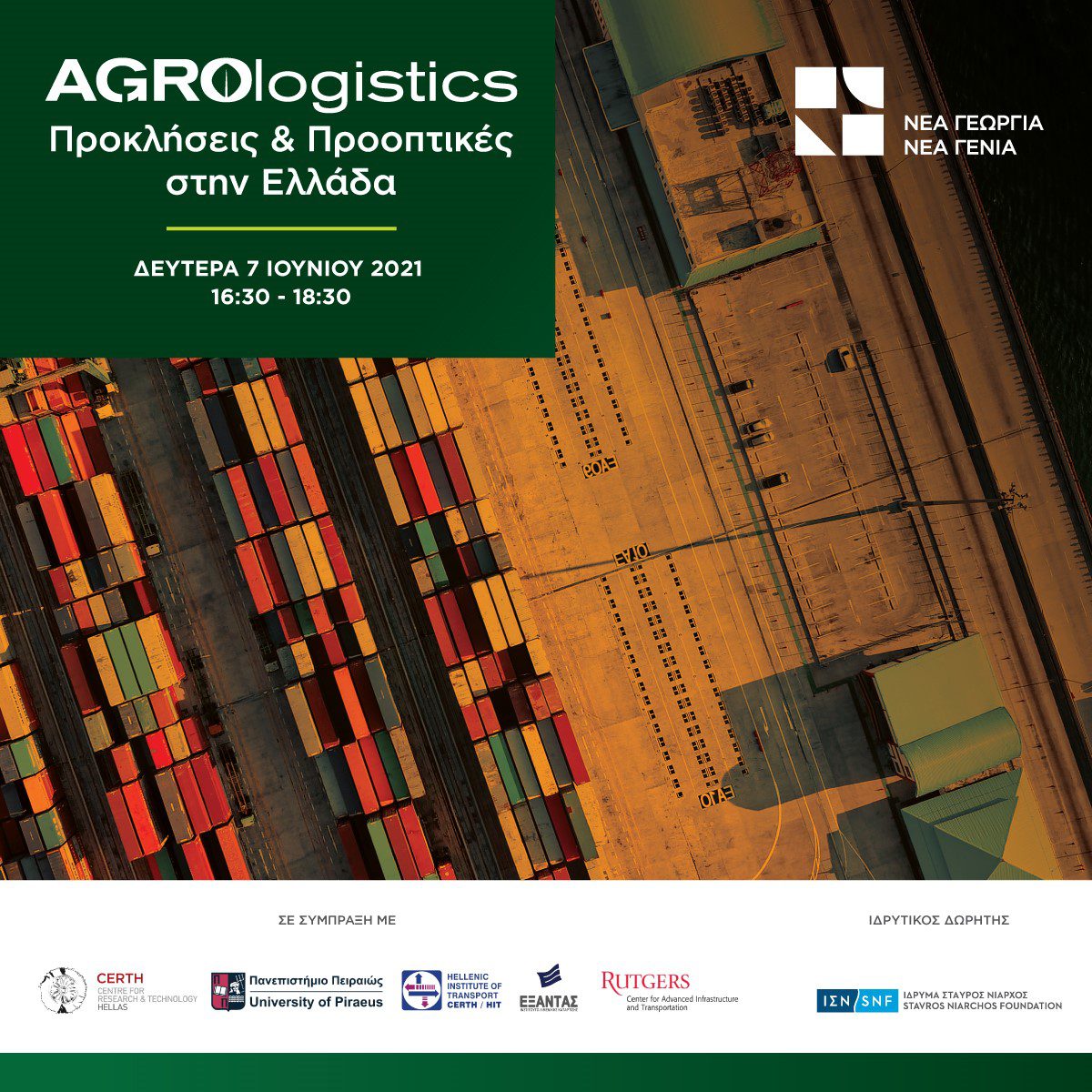 Agrologistics