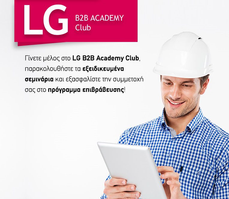 Lg B2b Academy Club