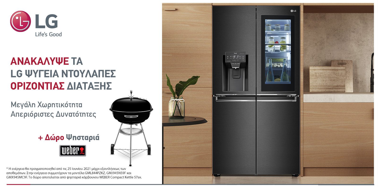 Lg Ref Promo With Weber Grill As A Gift