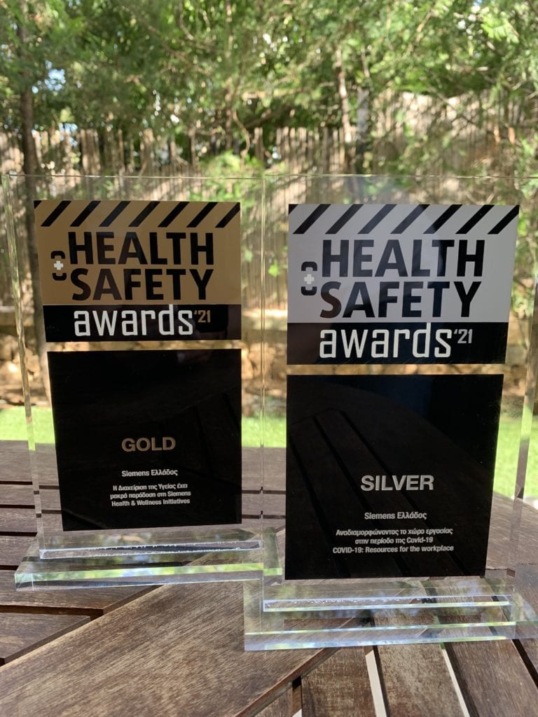 Η βράβευση της SIEMENS στα Health & Safety Awards