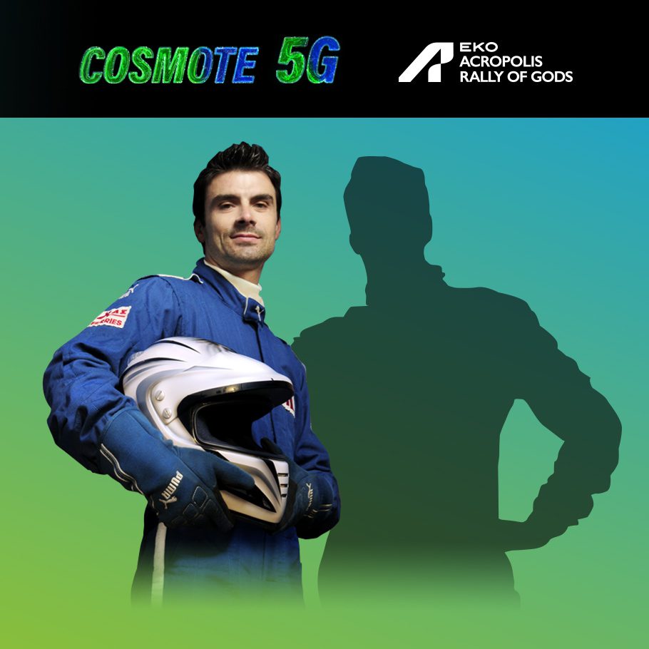 COSMOTE Online Contest Athanasoulas