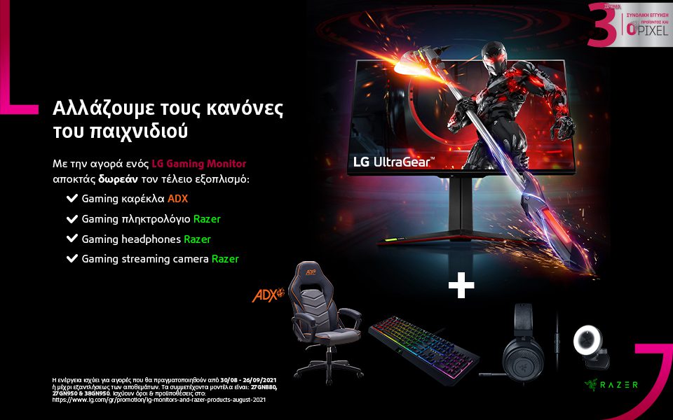 Lg Promo With Gaming Accessory