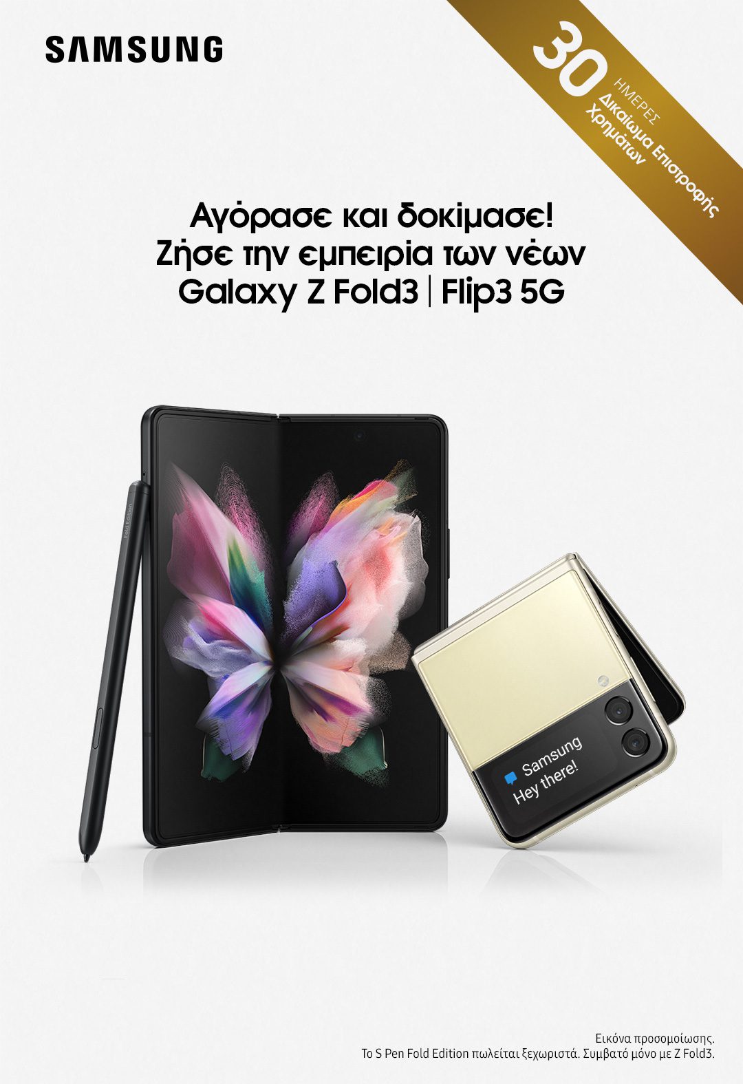 Samsung Zfold3 Flip3 Buytry 1p