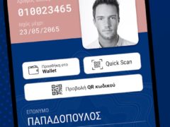 Gov.gr Wallet Driver's License