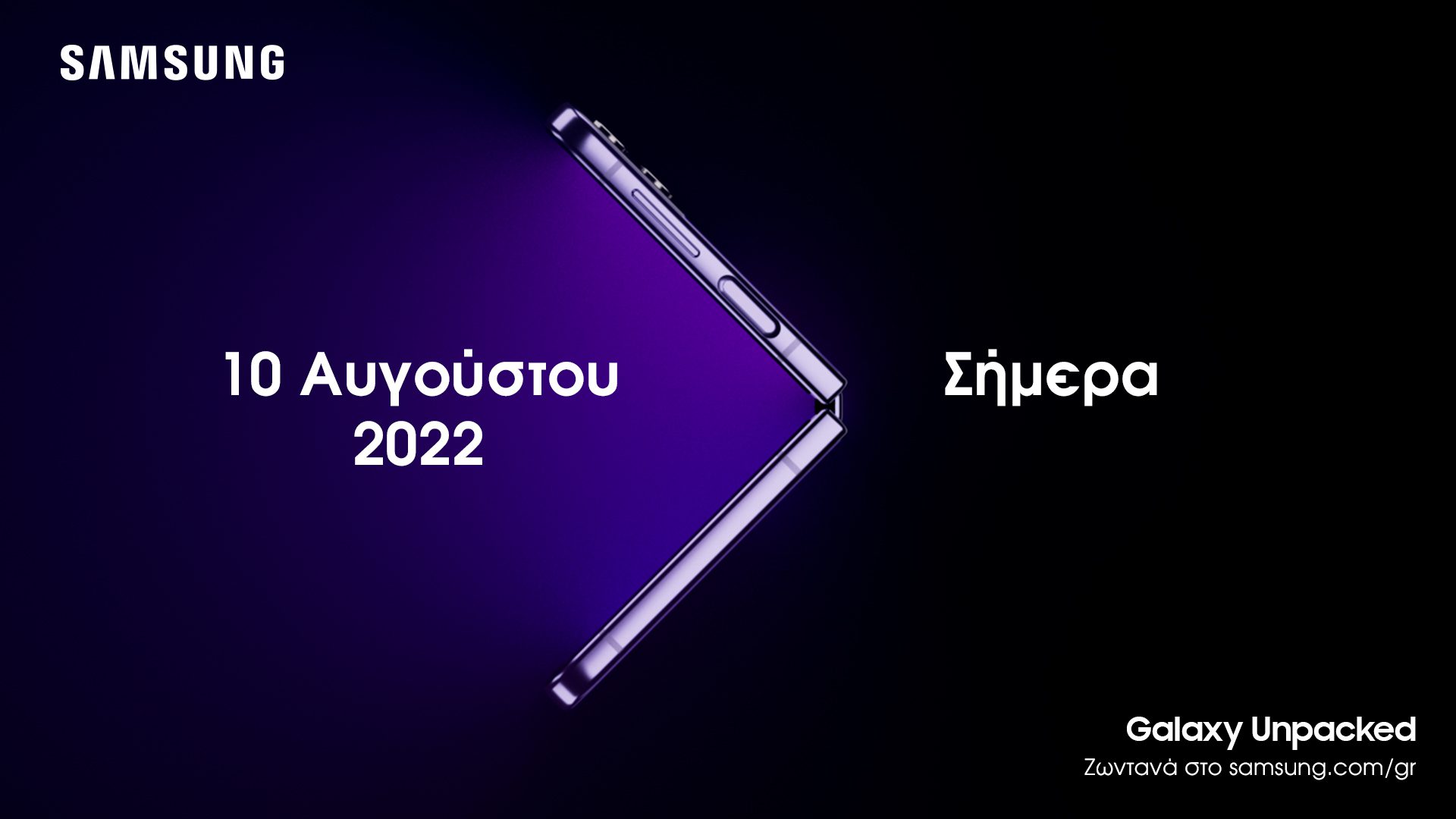 Samsung Unpacked August 2022
